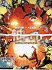 综艺 今晚说点啥