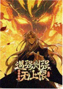 完美世界 第198集